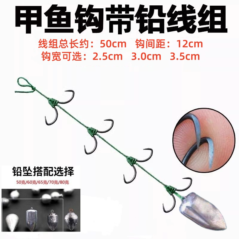 威武飞鱼甲鱼钩带铅线组手工绑制打鳖钩串钩渔钩挂龟钩排钩甲鱼枪图片