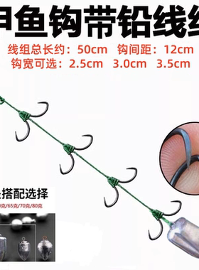 威武飞鱼甲鱼钩带铅线组手工绑制打鳖钩串钩渔钩挂龟钩排钩甲鱼枪