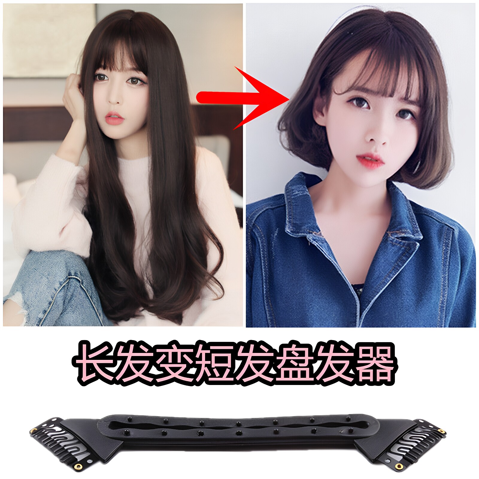 清爽一夏长发变短发发夹神器BoBo头盘发器懒人发饰品美发盘发工具
