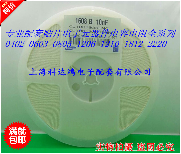 贴片电容1206 272K 2700PF 2.7NF X7R 10% 100个6元