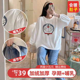 法兰珊瑚绒喂奶哺乳产后产妇月子服套装 孕妇睡衣女秋冬季 加绒加厚