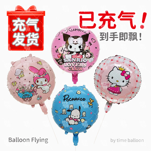 飞天氦气球 小月龄带娃神器飘空气球 已充气到手可飞儿童婴儿玩具