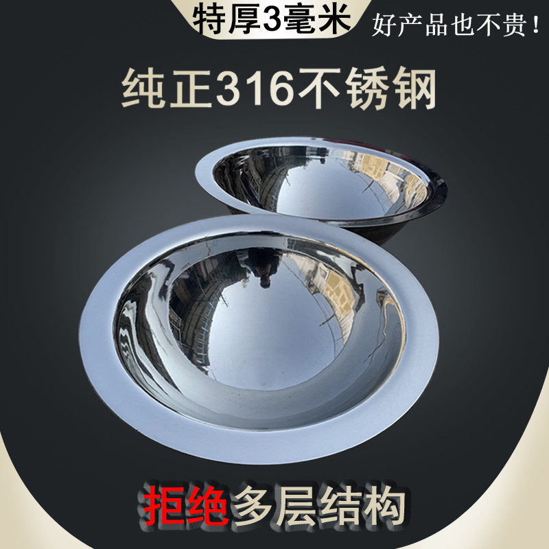 定做特厚三毫米316L不锈钢锅无涂层304钢炒锅圆底柴火炖锅酿酒锅