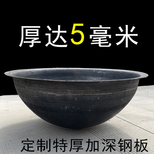 定制特大特厚5毫米钢板碳钢炒锅商用豆浆锅加深卤肉锅炒料锅 - 封面