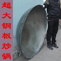 Double ear steel plate pan large 70-140cm wrought iron wok restaurant canteen restaurant wok