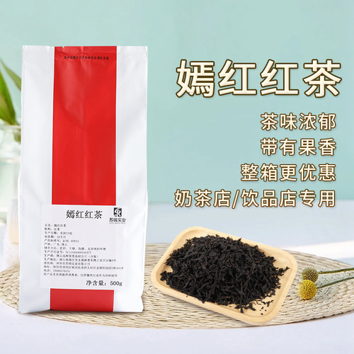 喜茶嫣红玉蜜香红茶奶茶专用红茶烤奶金色山脉热饮同款奈雪的茶