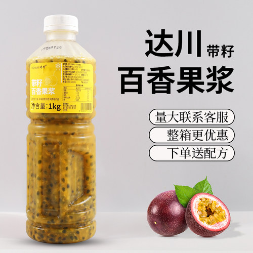达川nfc百香果双响炮柠檬水果茶