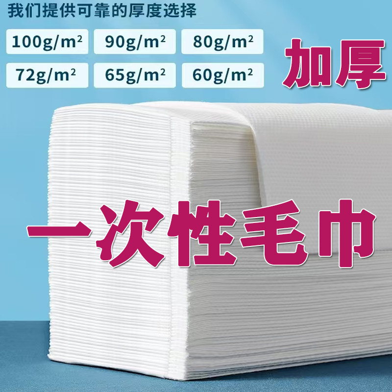 一次性毛巾吸水足浴巾散装美容美发包头巾加大加厚洗头毛巾特价