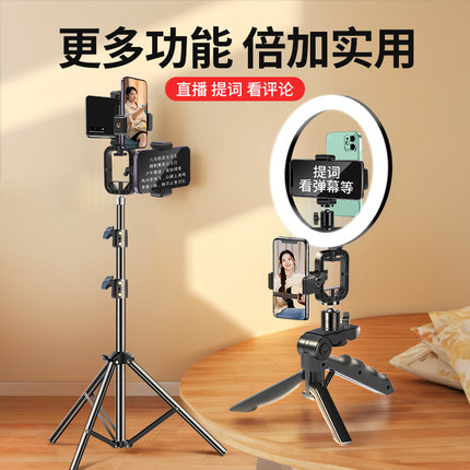 手机支架提词器桌面三脚架直播口播专用拍摄便携手持录视频双面手机夹落地双机位支撑架字幕题词机念稿