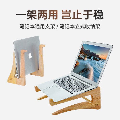 悬空竖立式木质桌面增高固定支架