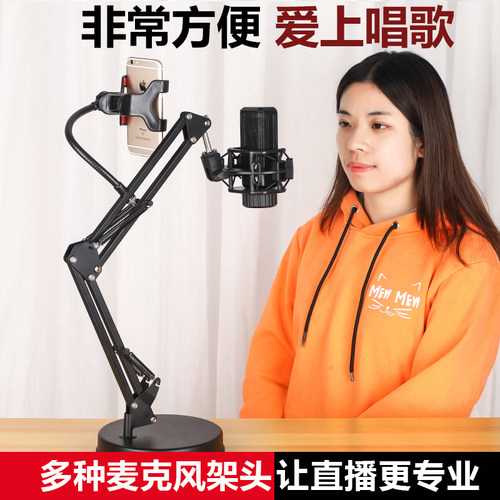 麦克风支架悬臂桌面话筒台式固定加重稳底座直播录音通用电容麦夹