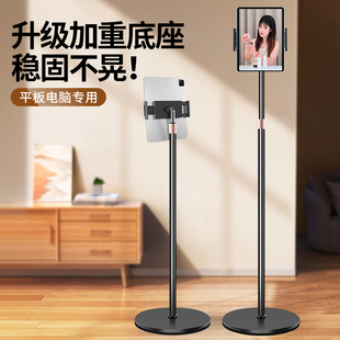 落地式ipad支架可调节升降手机平板电脑笔记本支撑架子pro伸缩直播拍摄专用pad床上懒人床头增高