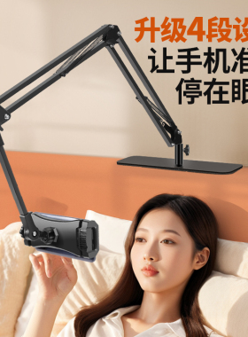 平板支架ipad床头手机懒人床上旋转多功能机械悬臂桌面直播宿舍床边躺着看追剧神器万能通用switch支撑夹