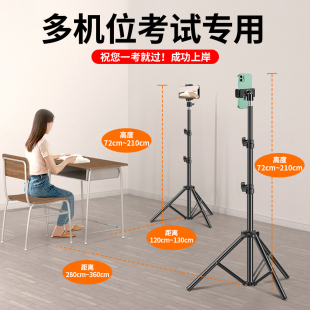 【考研复试专用】手机支架线上艺考面试考试双机位手机架网课学习二机位网络直播美术教学设备拍摄拍照三脚架