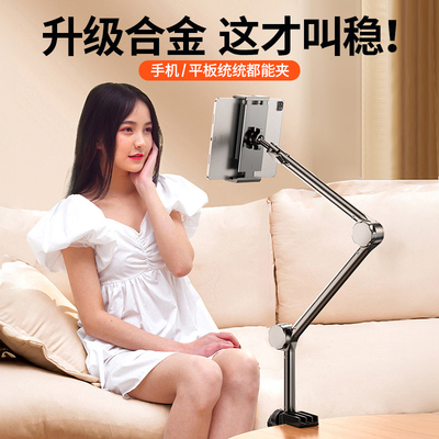 平板手机懒人支架床头床上适用iPad电脑多功能通用支架2026新款桌面悬臂拍摄拍照追剧直播架子Switch架子