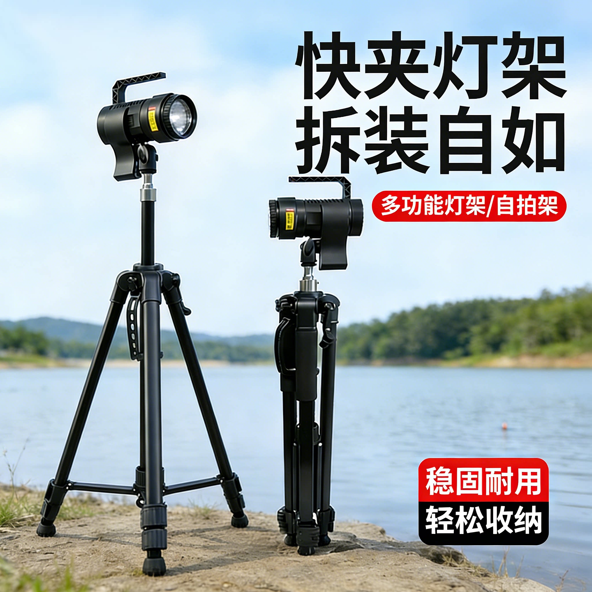 夜钓灯支架落地三脚架激光炮便携稳定器垂钓灯户外多功能钓鱼灯三角架疝气灯架子图片