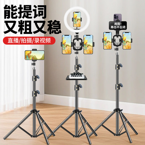 手机直播支架全套设备多机位落地三脚架套装室内户外声卡托盘话筒架子主播抖音快手短视频拍摄