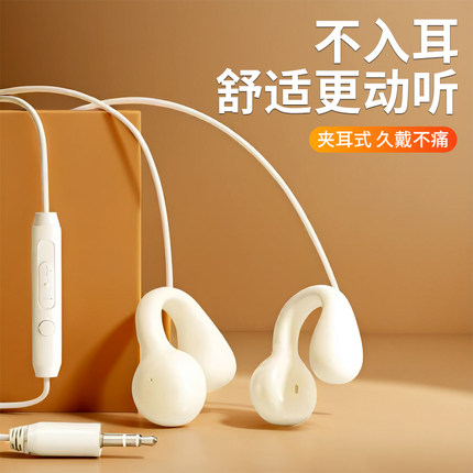 有线夹耳耳机高音质骨传导笔记本电脑typec带麦久戴不痛挂耳式