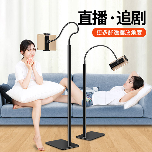 手机懒人支架床头直播三脚架子拍摄落地式万向三角平板支撑架考研复试拍照专用通用多功能便携