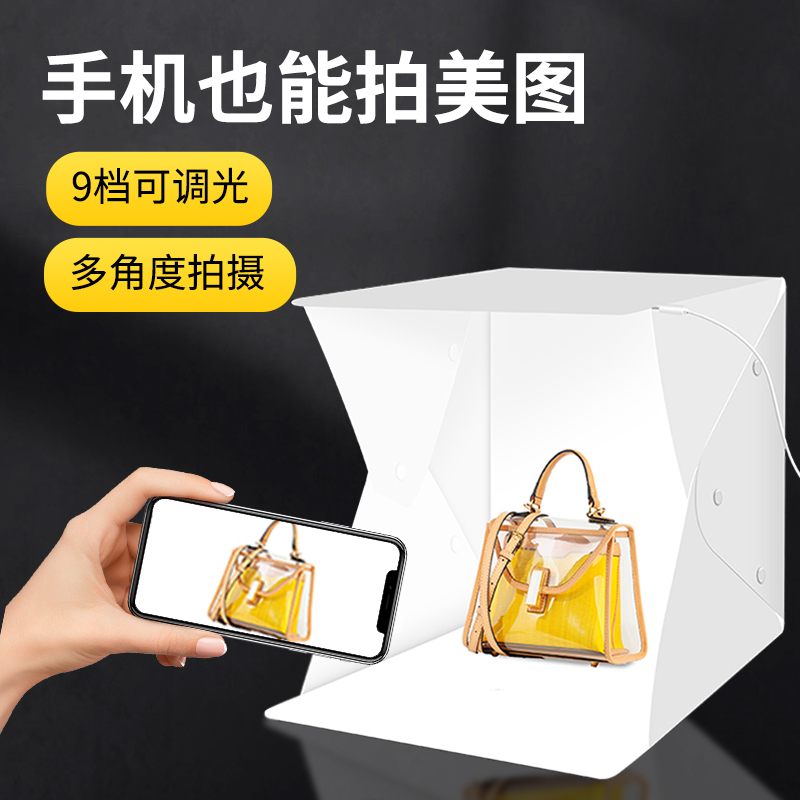 40cm简易摄影棚lightbox小型迷你商品产品拍摄柔光灯箱led灯板淘宝拍照盒子静物拍照箱折叠摄影箱拍摄台 3C数码配件 摄影棚 原图主图