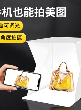 40cm简易摄影棚lightbox小型迷你商品产品拍摄柔光灯箱led灯板淘宝拍照盒子静物拍照箱折叠摄影箱拍摄台