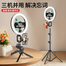 直播专用提词器手机支架专业口播演讲录视频便携式歌词手持拍摄稳定器桌面三脚架