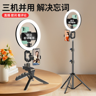 直播专用提词器手机支架专业口播演讲录视频便携式歌词手持拍摄稳定器桌面三脚架