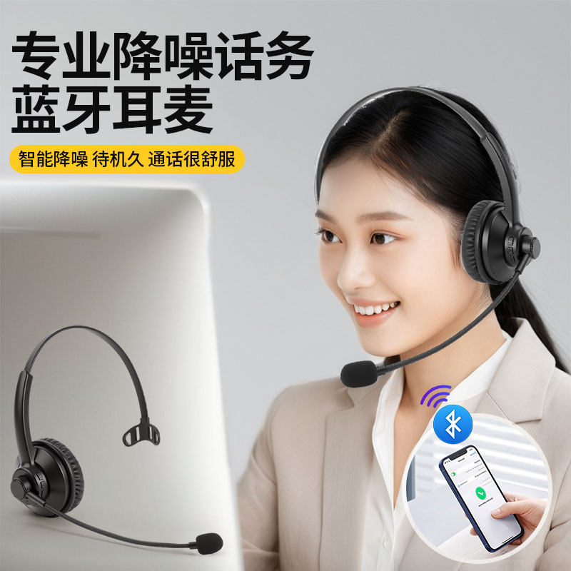新款蓝牙话务耳麦话务员专用耳机单耳双耳降噪无线头戴式耳麦,影音电器,普通头戴耳机,淘宝优惠券,粉丝福利购,淘宝优惠卷