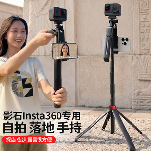适用影石Insta360 Ace pro/2/X5手持三脚架运动相机拍照落地延长自拍杆磁吸支架