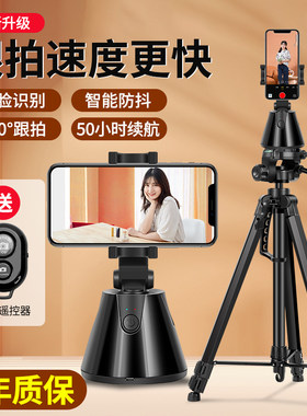 手机云台黑科技直播拍照拍摄