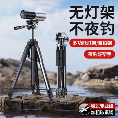 夜钓灯支架钓鱼灯专用三脚架