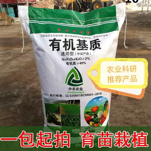 花卉农业进口丹麦通用型草炭土