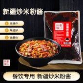新疆炒米粉酱专用调味料香辣酱商用酱料包复合调味酱炒粉调料炒面