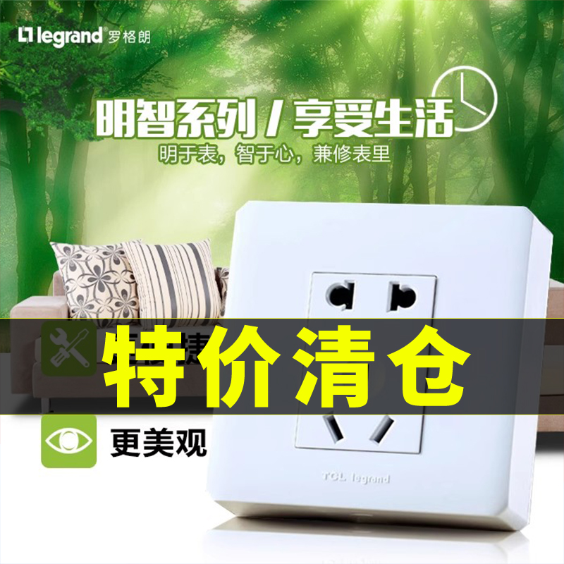 legrand/罗格朗86型开关插座