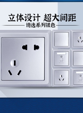 abb开关插座德逸银色灰色五孔一开二开三孔家用墙壁86型套餐