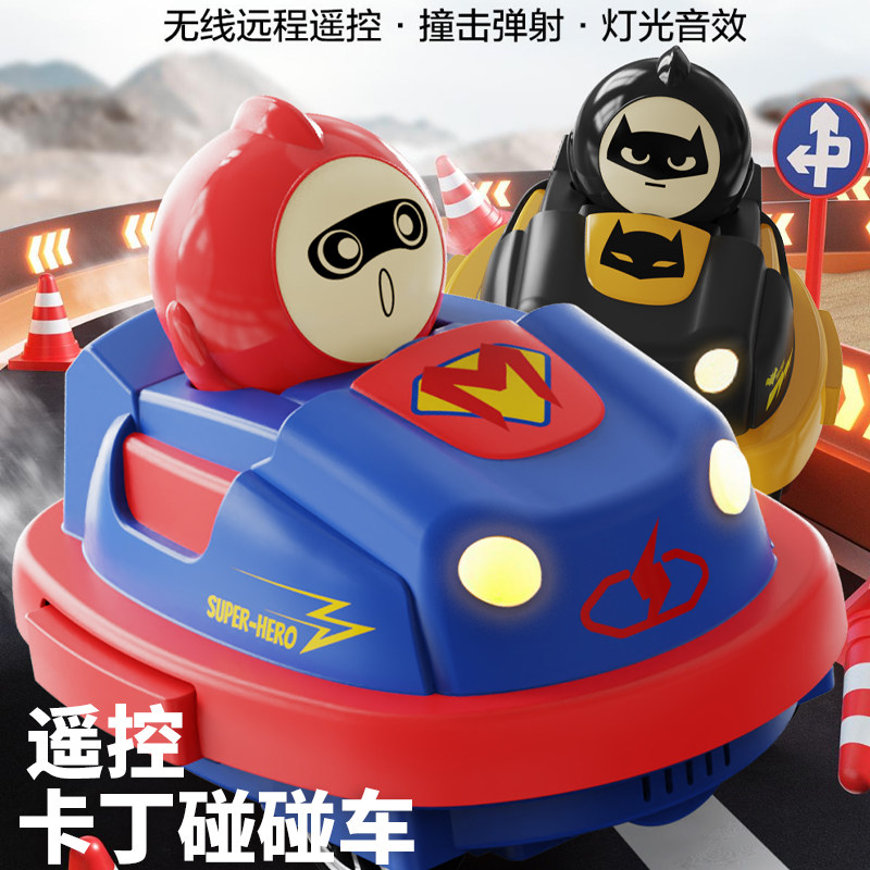 双人对战遥控碰碰车3到6岁小男孩的亲子互动汽车儿童玩具生日礼物