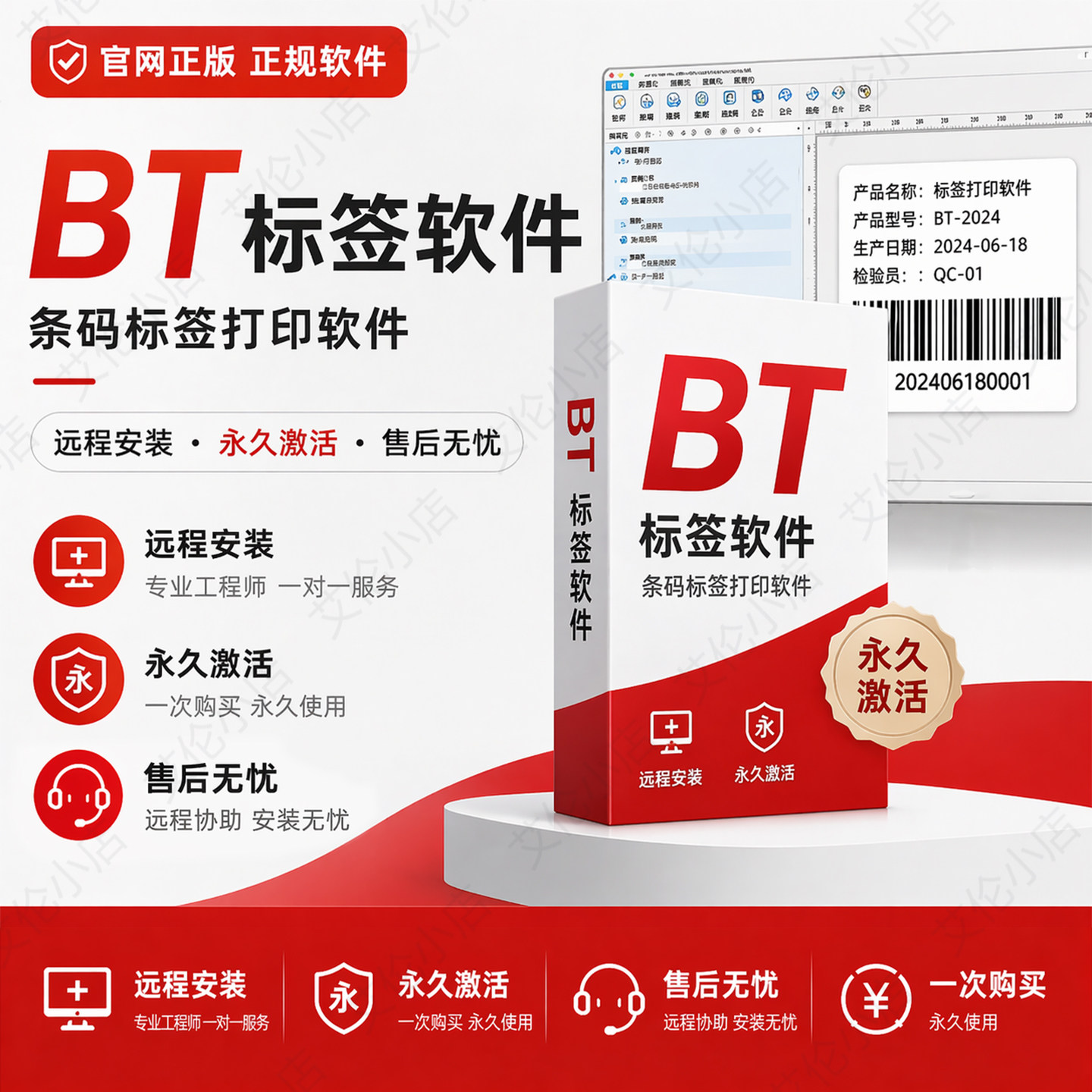 TSC打印机软件 标签软件条码编辑打印软件 批量打印excel图片