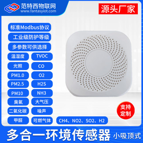 多合一环境质量检测高性价比