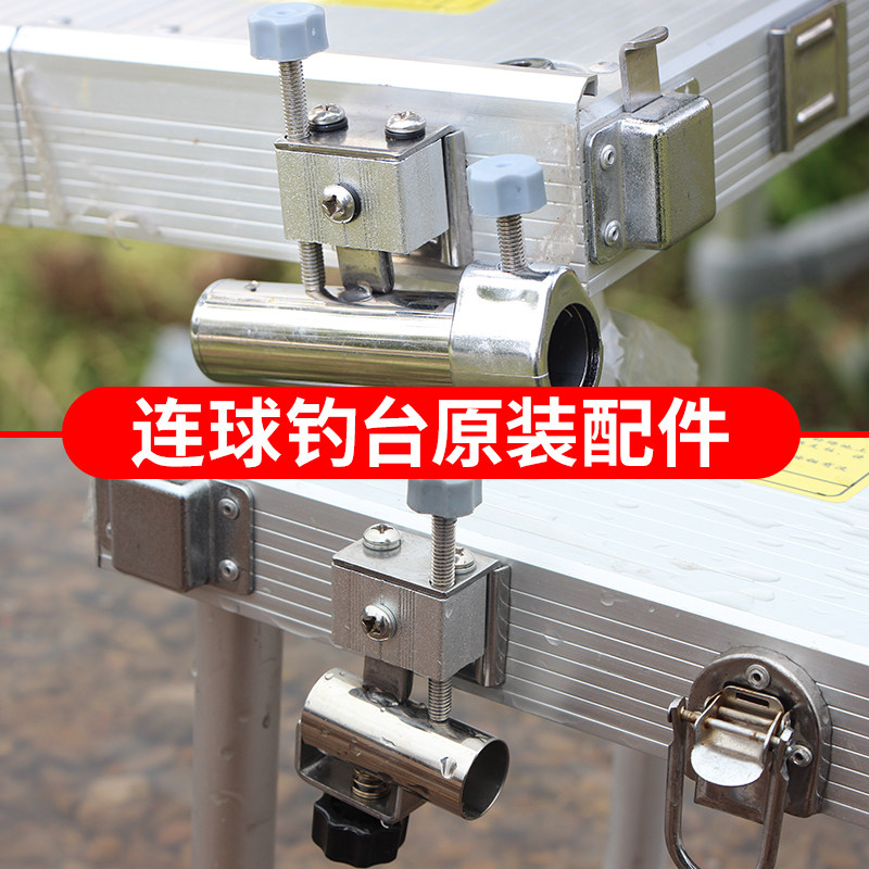 连球小号钓台配件LQ-120/113/LQ130炮台架鱼护架伞架饵盘架左手