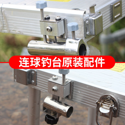 连球小号钓台配件LQ-120/113/LQ130炮台架鱼护架伞架饵盘架左手
