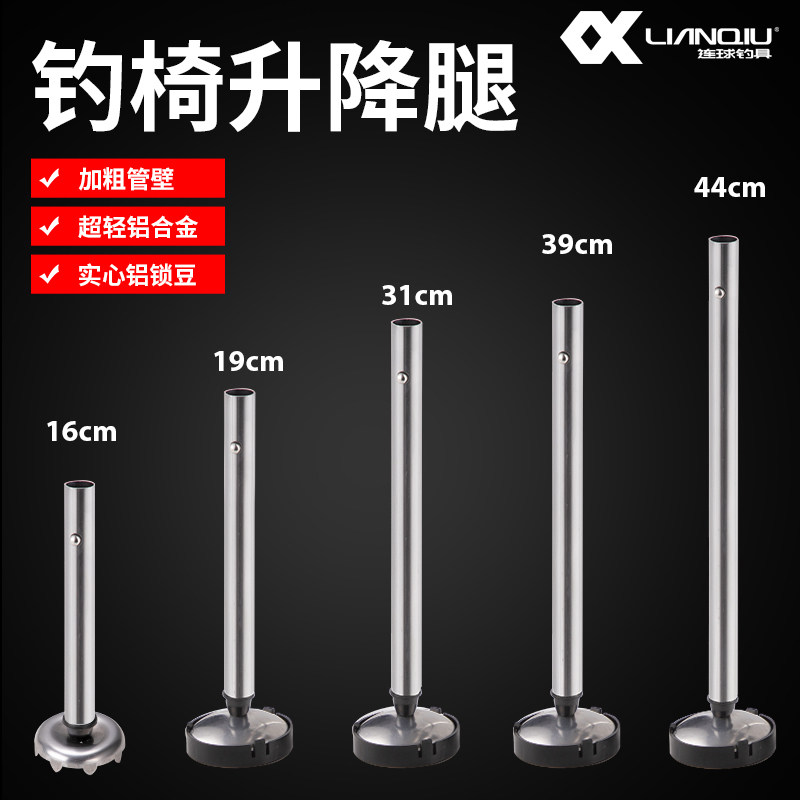 连球配件钓椅脚原装钓箱脚配件垂钓适用LQ-019/C19/C20/lQ031/032