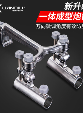 连球钓椅双炮台架LQ032加厚防晃动炮座X12配件X13单炮台架支架C19