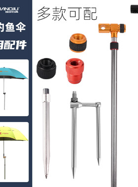 连球钓鱼伞配件原厂原装正品保证