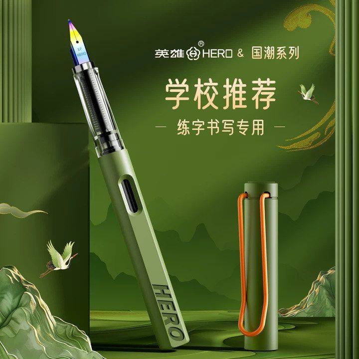 英雄钢笔小学生专用三年级正姿练字可换墨囊儿童高颜值国风精致笔,文具电教/文化用品/商务用品,钢笔,淘宝优惠券,粉丝福利购,淘宝优惠卷