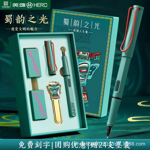 英雄钢笔礼盒学生送礼专用