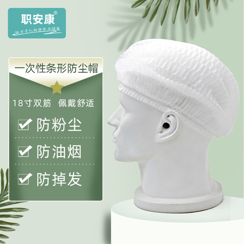 条形帽一次性帽子无纺布帽子无尘头套网帽车间防油烟食品厨师帽子