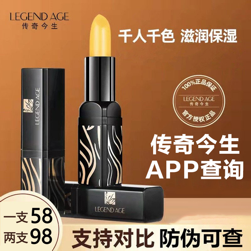 传奇今生红樱桃唇膏官方网旗舰店正品专柜legend age健康变色口红