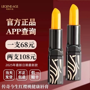 传奇今生红樱桃唇膏正品 age健康变色口红官方网旗舰店 专柜legend