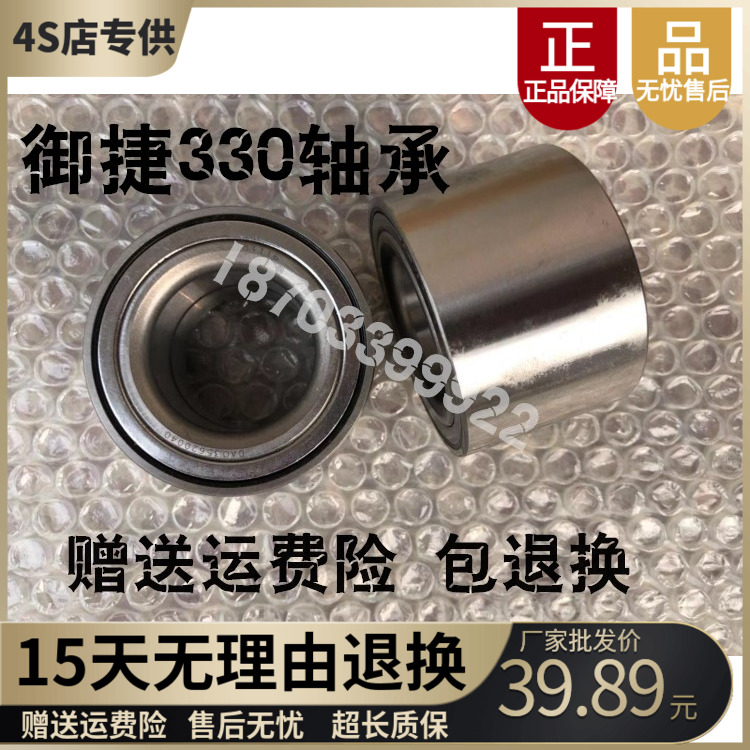 适配御捷E330 途骏 乐唯V6金彭D70易咖X35电动四轮车配件前轮轴承