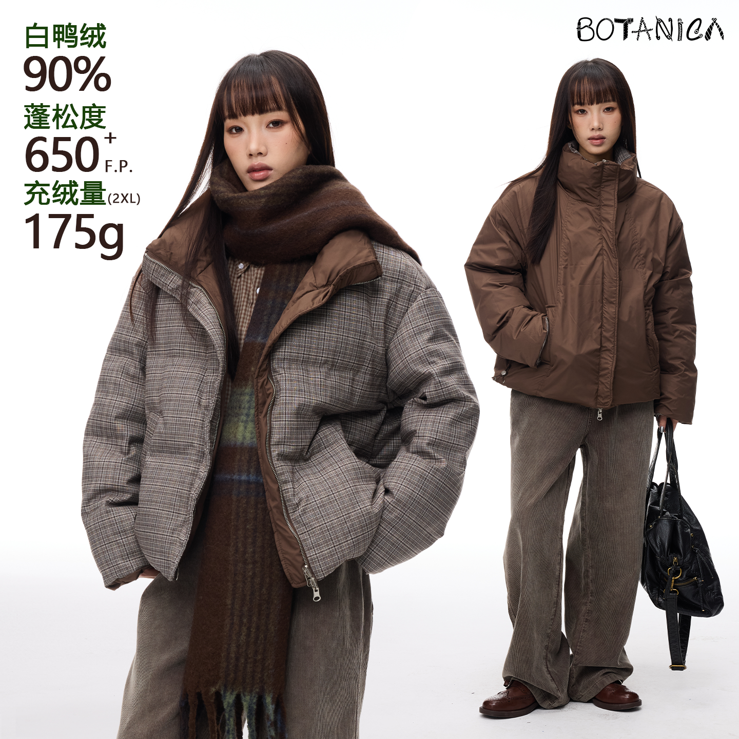 Botanica双面穿棕咖色格子面包羽绒服美式复古工装秋冬厚立领外套